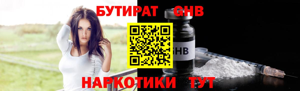 БУТИРАТ буратино  Вход с VPN  Бутират  Вольск 