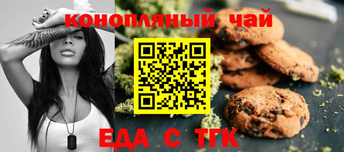 Cannafood конопля  Вход с VPN  Вольск 