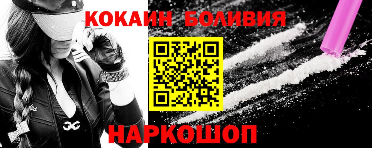 Вольск  Кокаин Columbia  COCAIN  Вход с VPN 