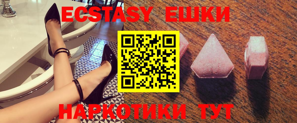 Ecstasy Дубай  Вход с VPN  Вольск  Ecstasy Philipp Plein 