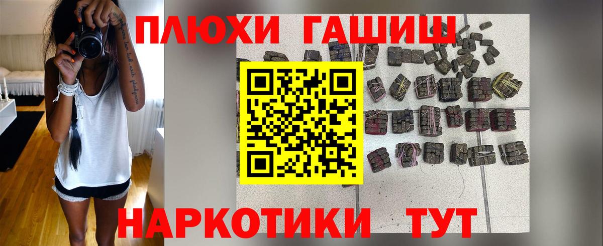 Вольск  ГАШИШ хэш  хочу наркоту  Вход с VPN 