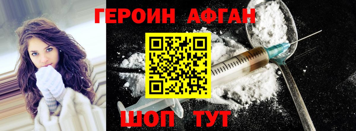 ГЕРОИН гречка Вольск