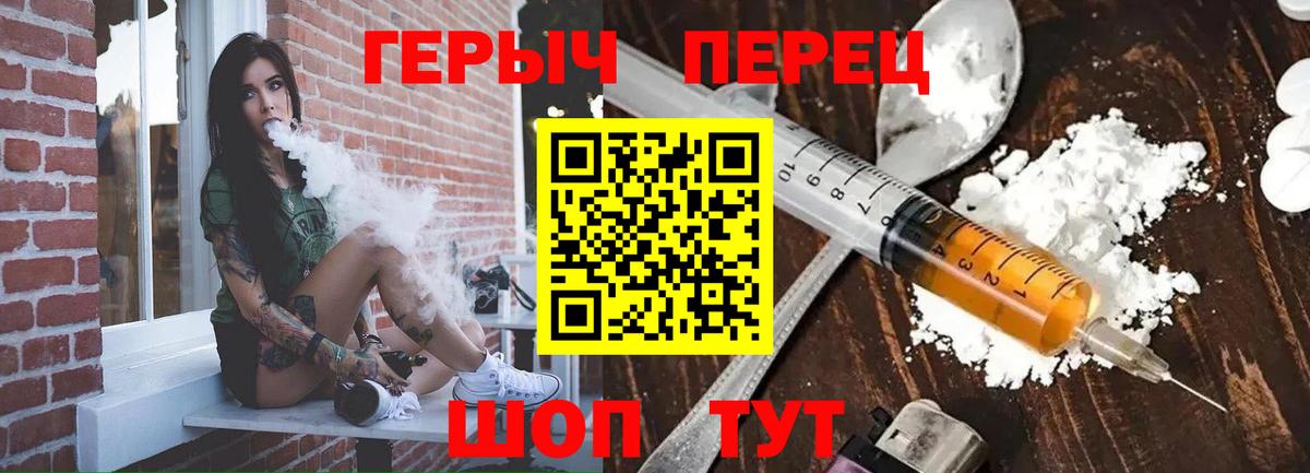 ГЕРОИН белый  Героин  Вольск  Вход с VPN 