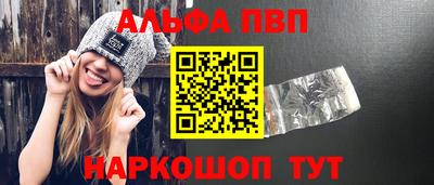 первитин Белореченск