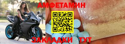 спиды Братск