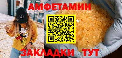 амф Белорецк