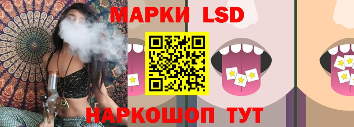 LSD-25 экстази кислота Вольск