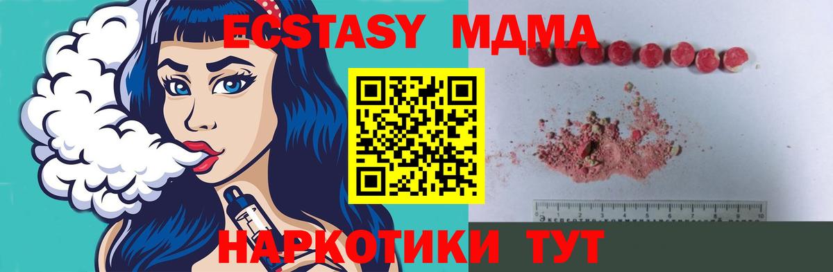 МДМА crystal Вольск