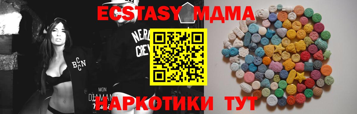 MDMA crystal  Вход с VPN  Вольск 