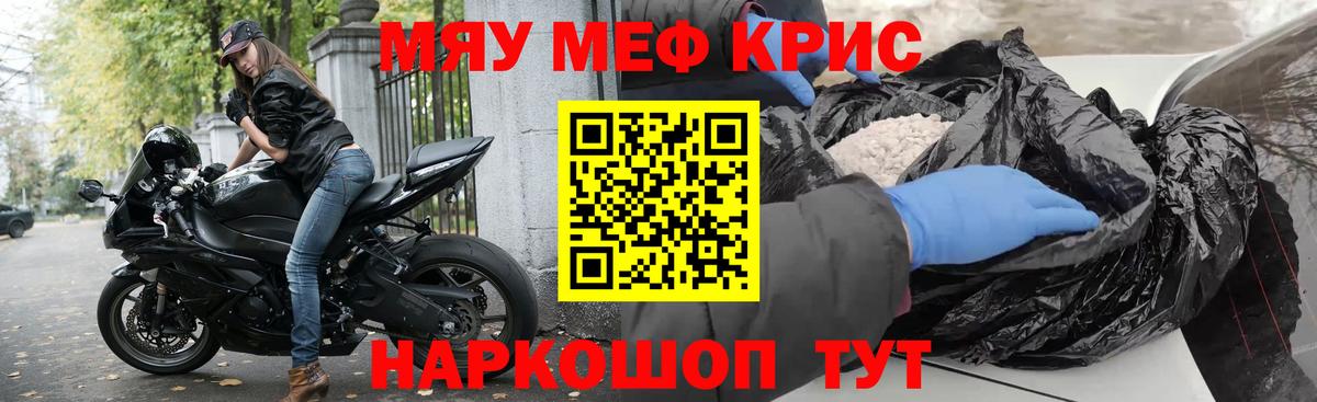 Мефедрон мяу мяу  Вход с VPN  МЕФ  Вольск  МЯУ-МЯУ 4 MMC 
