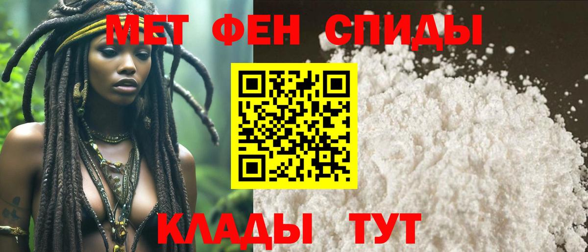 Метамфетамин  Вход с VPN  Вольск  МЕТАМФЕТАМИН Декстрометамфетамин 99.9% 