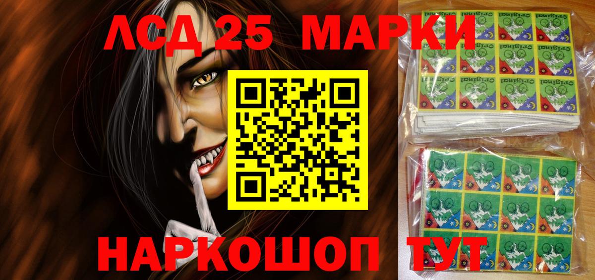 Вольск  Марки 25I-NBOMe 1500мкг  Вход с VPN  Марки 25I-NBOMe 1500мкг 