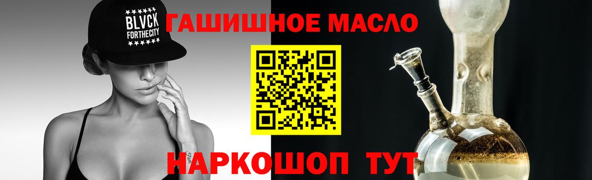 Вольск  ТГК гашишное масло  Вход с VPN  где купить наркотик  Дистиллят ТГК вейп 