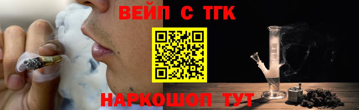 ТГК THC oil Вольск