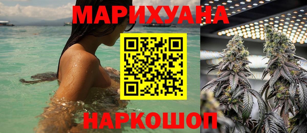 Бошки Шишки White Widow Вольск